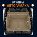 Автогамак Happy Dog (Хэппи Дог). 
