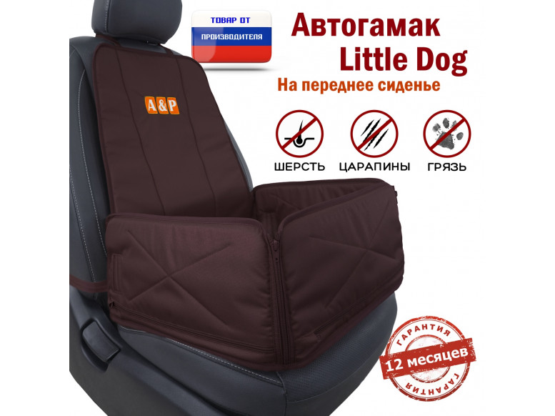 Автогамак Little Dog (Литл Дог) на переднее сиденье. 