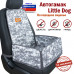 Автогамак Little Dog (Литл Дог) на переднее сиденье. 