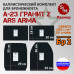 Комплект баллистических пакетов для бронежилета А-23 Гранит Z от Ars Arma. Размер S/M. Класс защитной структуры Бр 2.