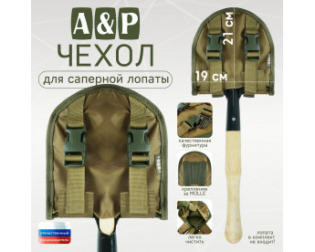 Чехол для саперной лопаты. Версия ПРО. Цвет: койот.