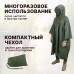 Дождевик-пончо "Урал". Размер взрослый (42-50). 