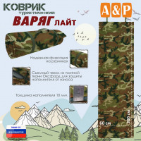 Коврик туристический "Варяг Лайт", толщина 10 мм. Цвет: камуфляж.