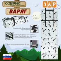Коврик туристический "Варяг", толщина 10 мм. Цвет: клякса.