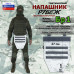 Напашник тактический "Рубеж". Класс защиты Бр 1. 