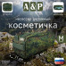 Косметичка дорожная на молнии. Размер M. 