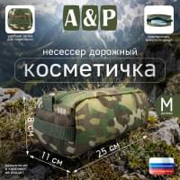 Косметичка дорожная на молнии. Размер M. Цвет: мультикам