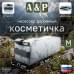 Косметичка дорожная на молнии. Размер M. 