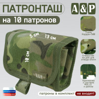 Патронташ на 10 патронов. Версия ПРО. Цвет: мультикам.