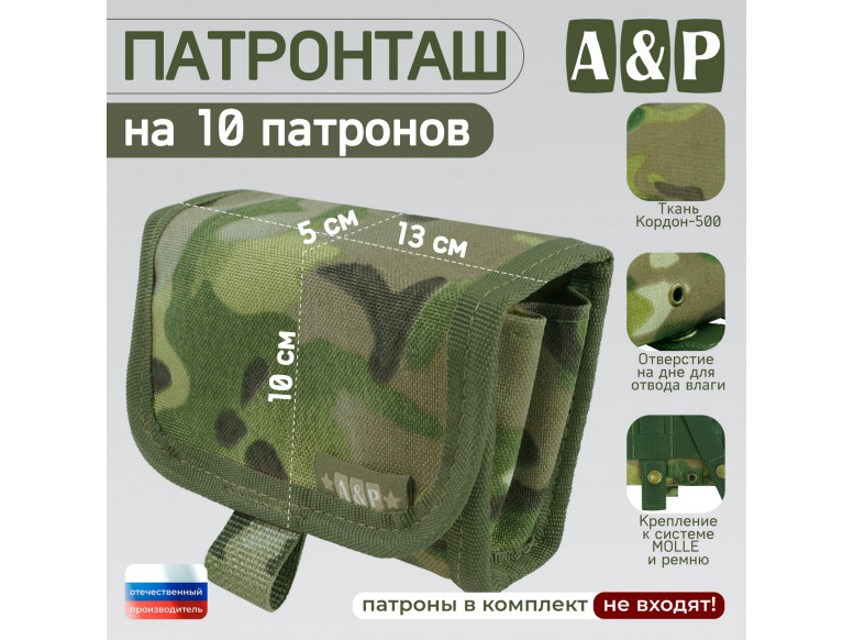 Патронташ на 10 патронов. Версия ПРО. 