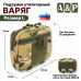 Подсумок утилитарный "Варяг". Размер L. 