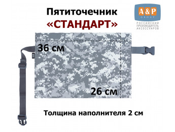 Пятиточечник туристический "Стандарт". Цвет: серый пиксель.