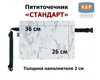 Пятиточечник туристический "Стандарт". Цвет: снег.