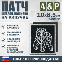 Патч на липучке «Пермский геометрический медведь». Размер 85х100 мм. Цвет: черный.