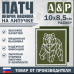 Патч на липучке «Пермский геометрический медведь». Размер 85х100 мм. 