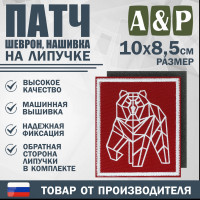 Патч на липучке «Пермский геометрический медведь». Размер 85х100 мм. Цвет: красный.