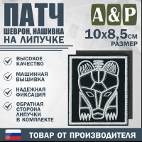 Патч на липучке «Пермский звериный стиль». Размер 85х100 мм. Цвет: черный.