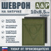 Шеврон на липучке «Центр». Размер 100х85 мм. 