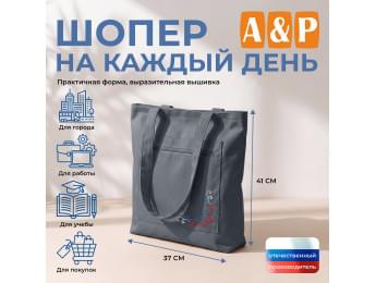 Шопер на каждый день. Цвет: серый.