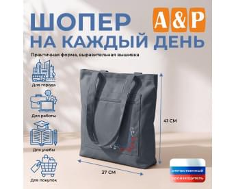 Шопер на каждый день. Цвет: серый.