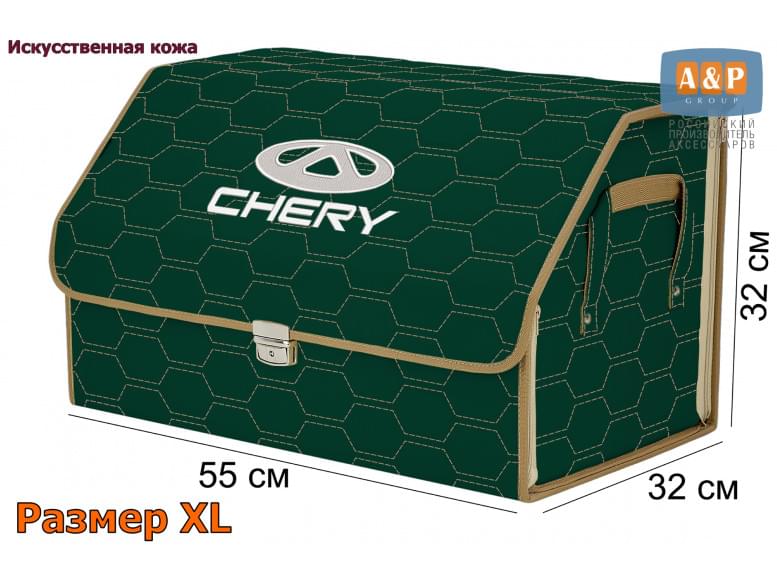 Органайзер-саквояж "Союз Премиум" в багажник Chery (Чери), размер XL. 