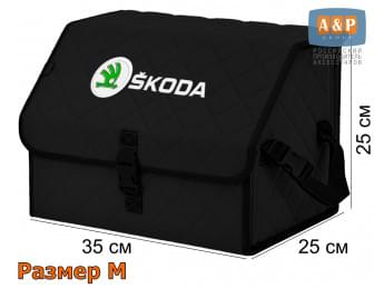 Органайзер-саквояж "Союз" в багажник Skoda (Шкода), размер M. Цвет: черный с черной прострочкой Ромб.