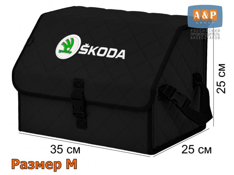 Органайзер-саквояж "Союз" в багажник Skoda (Шкода), размер M. 