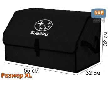 Органайзер-саквояж "Союз" в багажник Subaru (Субару), размер XL. Цвет: черный с черной прострочкой Ромб.