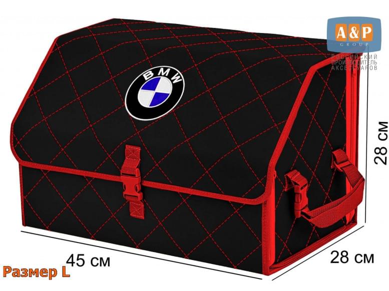 Органайзер-саквояж "Союз" в багажник BMW (БМВ), размер L. 