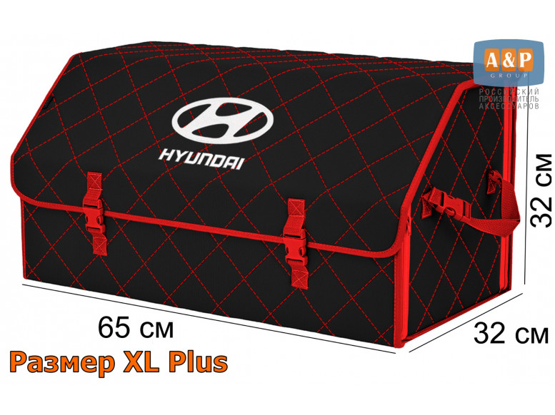 Органайзер-саквояж "Союз" в багажник Hyundai (Хендай), размер XL Plus. 