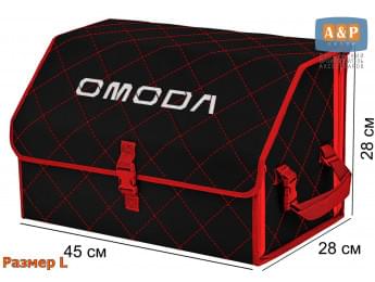 Органайзер-саквояж "Союз" в багажник Omoda (Омода), размер L. Цвет: черный с красной прострочкой Ромб.
