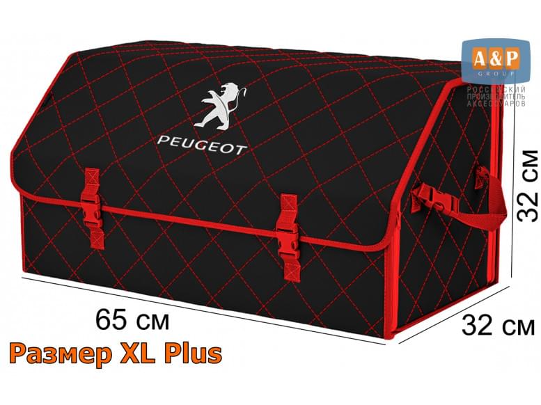 Органайзер-саквояж "Союз" в багажник Peugeot (Пежо), размер XL Plus. 