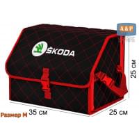 Органайзер-саквояж "Союз" в багажник Skoda (Шкода), размер M. Цвет: черный с красной прострочкой Ромб.