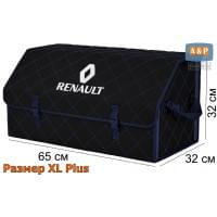 Органайзер-саквояж "Союз" в багажник Renault (Рено), размер XL Plus. Цвет: черный с синей прострочкой Ромб.