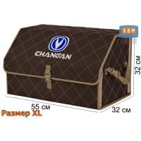 Органайзер-саквояж "Союз" в багажник Changan (Чанган), размер XL. Цвет: коричневый с бежевой прострочкой Ромб.