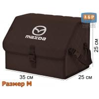 Органайзер-саквояж "Союз" в багажник Mazda (Мазда), размер M. Цвет: коричневый с коричневой прострочкой Ромб.