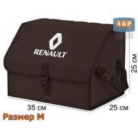 Органайзер-саквояж "Союз" в багажник Renault (Рено), размер M. Цвет: коричневый с коричневой прострочкой Ромб.