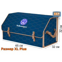 Органайзер-саквояж "Союз" в багажник Volkswagen (Фольксваген), размер XL Plus. Цвет: синий с бежевой прострочкой Соты.