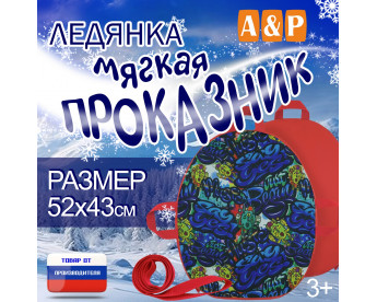 Ледянка мягкая «Проказник». Цвет: монстрики/красный.