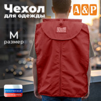 Чехол для одежды. Размер M. Цвет: красный.