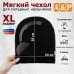 Мягкий чехол для складных наушников. Размер XL. 