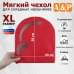 Мягкий чехол для складных наушников. Размер XL. 
