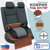 Коврик под детское автокресло-бустер. Искусственная кожа. Цвет: светло-коричневый с бежевой окантовкой.