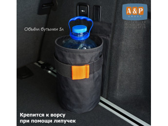 Чехол для омывающей жидкости в багажник. Для ворса. Цвет: черный.