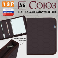 Папка для документов "Союз". Формат А4. С прострочкой Соты. Цвет: коричневый.