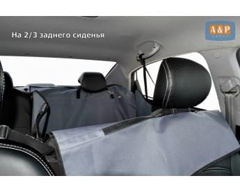 Автогамак Rich Dog (Рич Дог). На 2/3 сиденья. Цвет: серый с черной окантовкой.