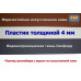 Изготовление стенок органайзера из пластика.