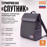 Терморюкзак "Спутник". Цвет: серый.
