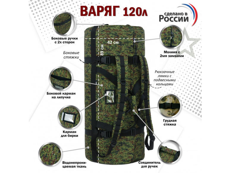 Баул армейский "Варяг", 120 литров. 