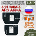 Баллистический пакет в раскладную сидушку А-24 НАВАХА от Ars Arma. Класс защитной структуры Бр 2.